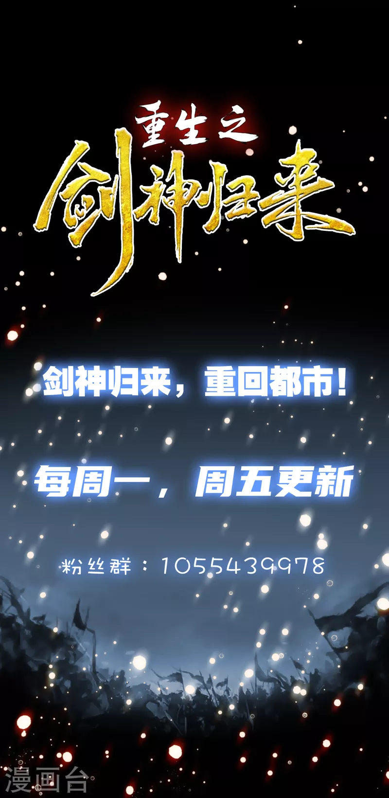 第58话 独闯姬府-第59话