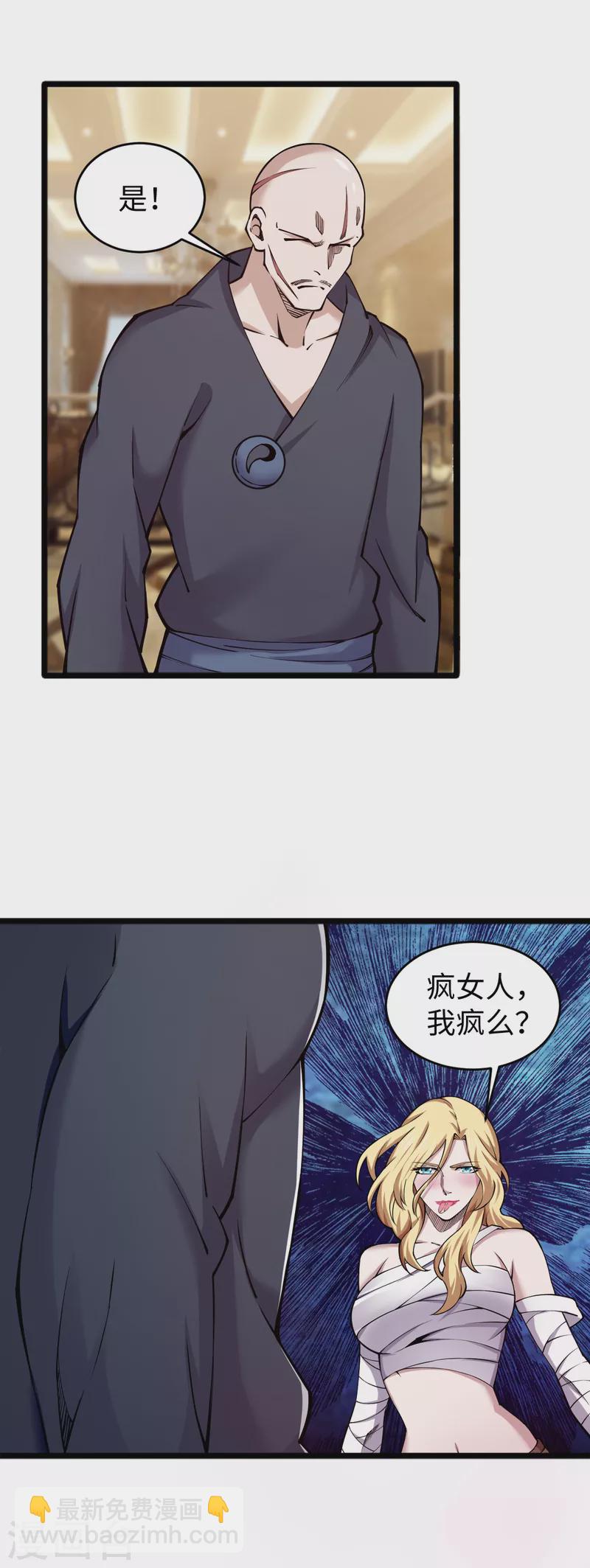 第58话 独闯姬府-第59话