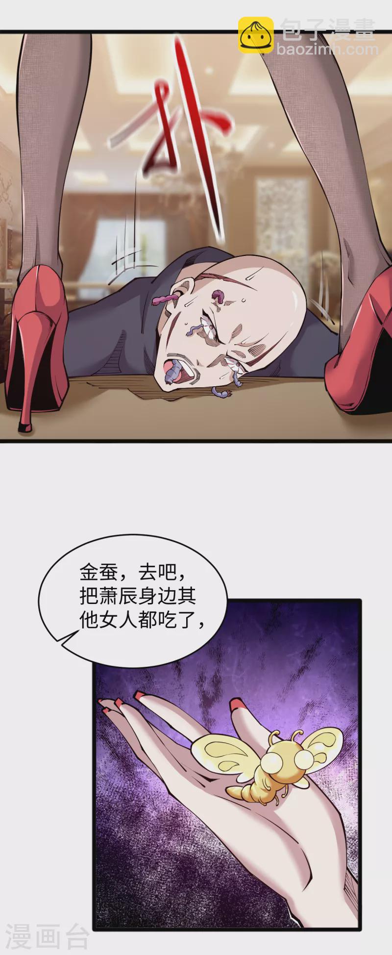 第58话 独闯姬府-第59话