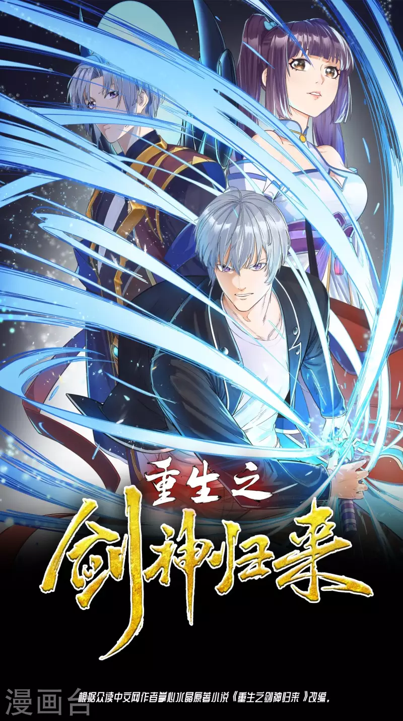第59话 解决麻烦-第61话