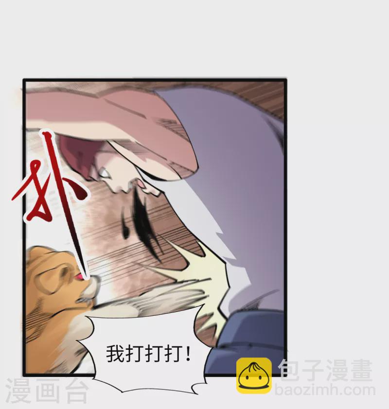 第59话 解决麻烦-第61话
