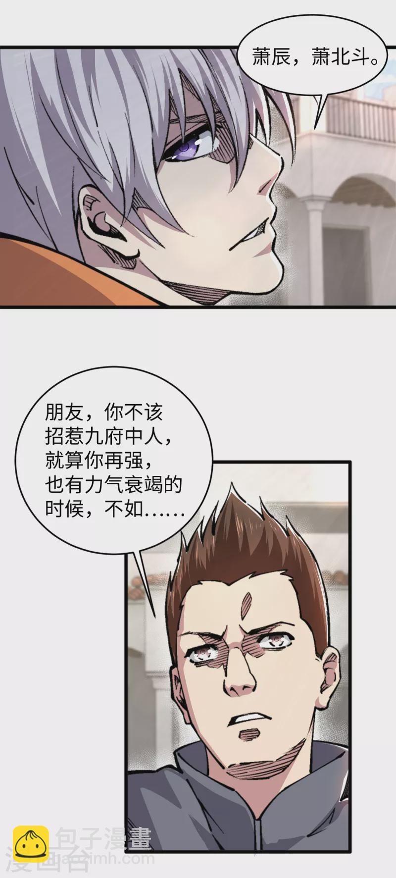 第59话 解决麻烦-第61话