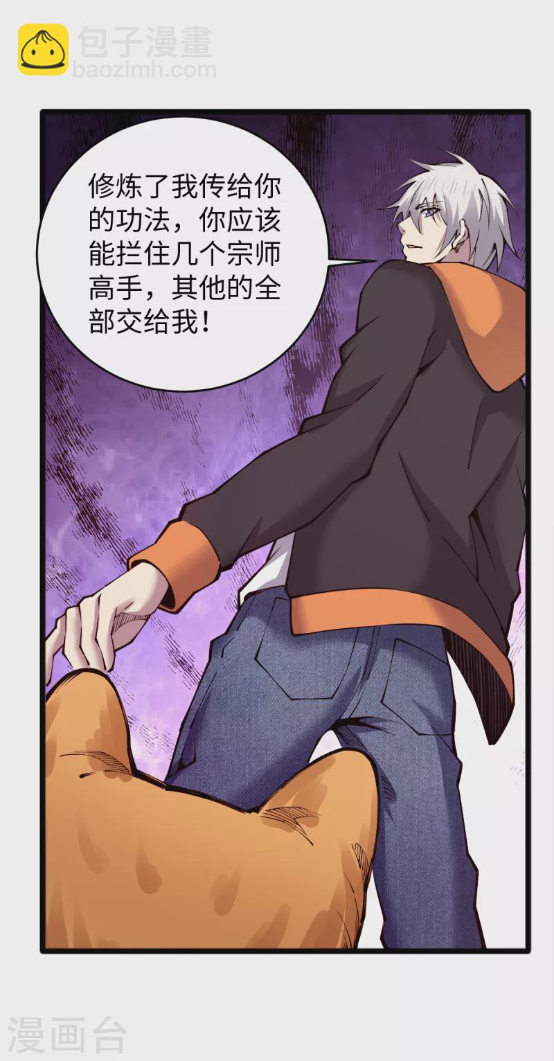 第59话 解决麻烦-第61话