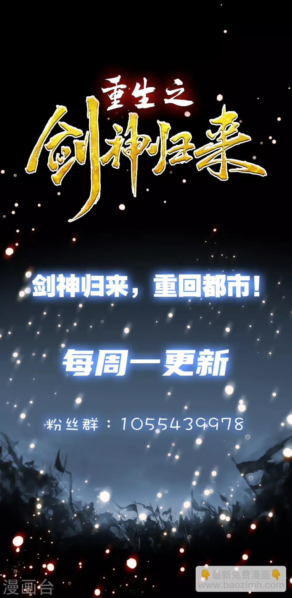 第6话 神功淬体-第7话