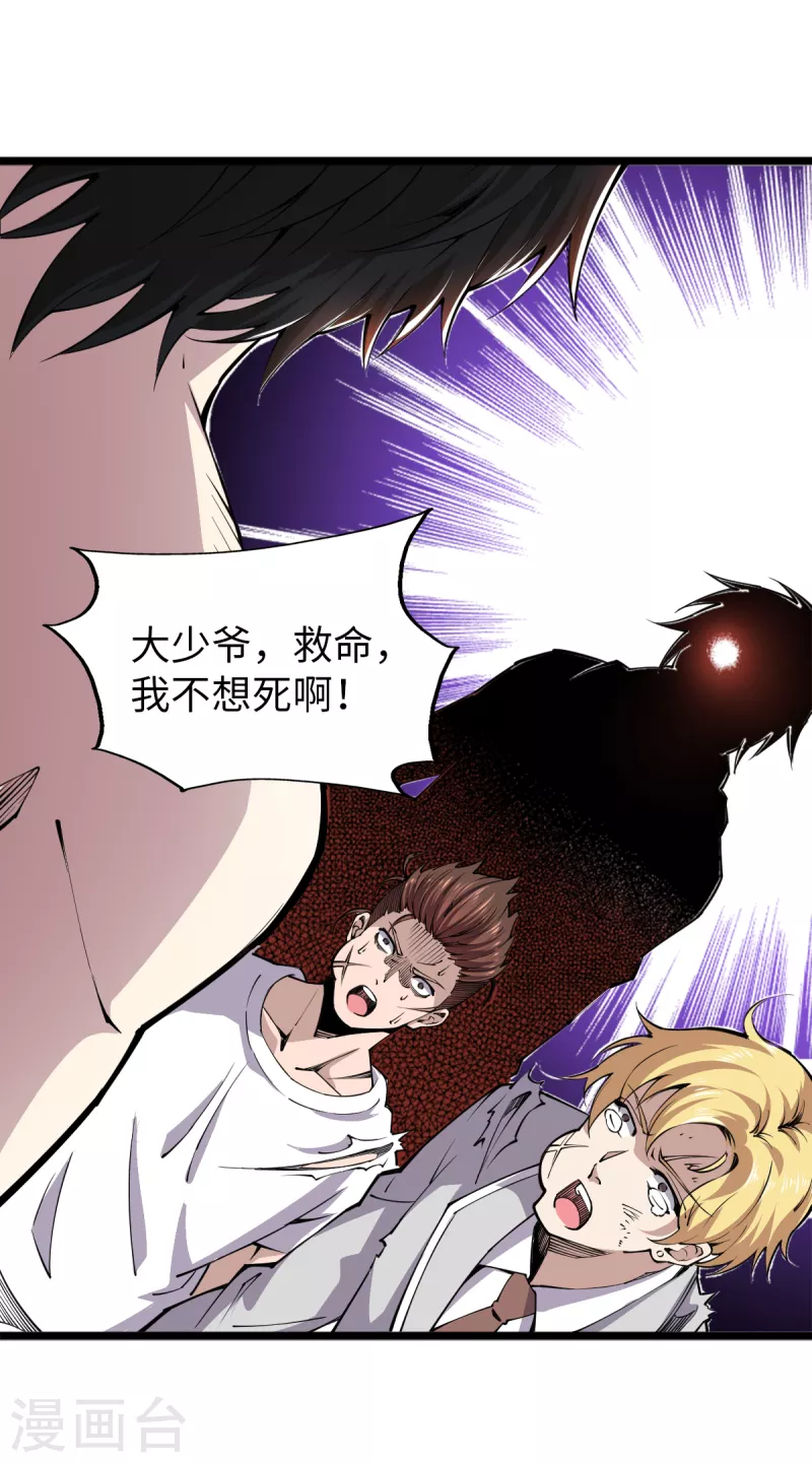 第61话 废话少说-第63话