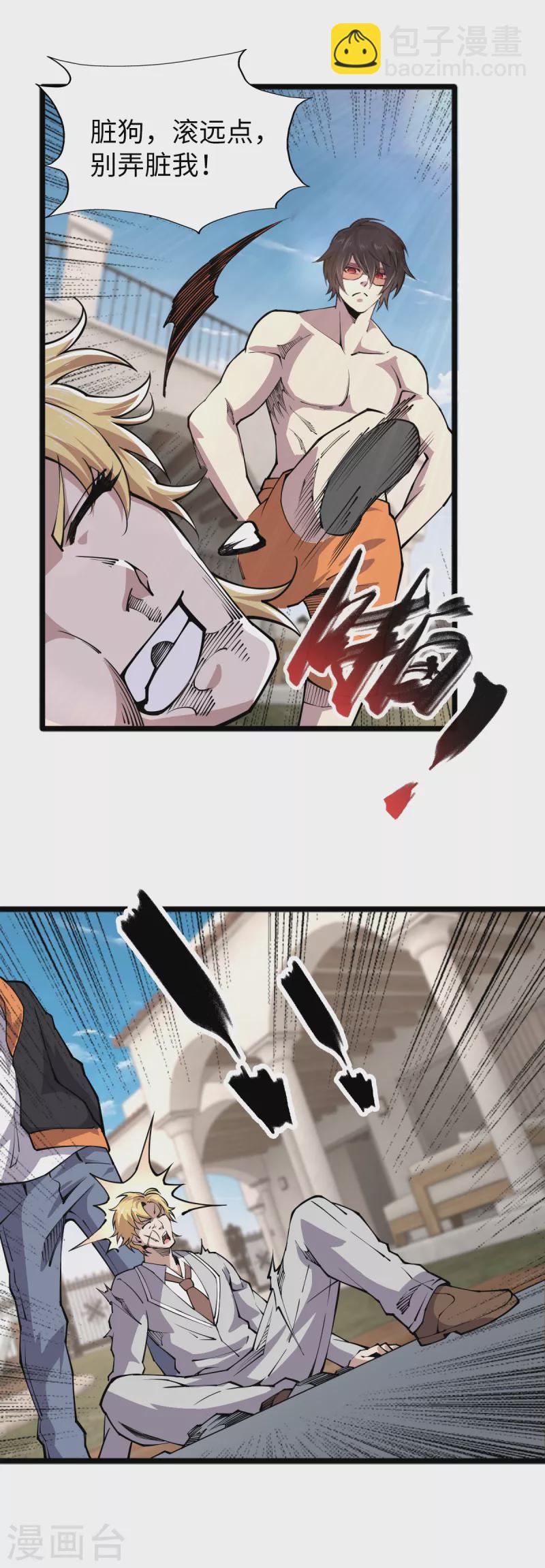第61话 废话少说-第63话