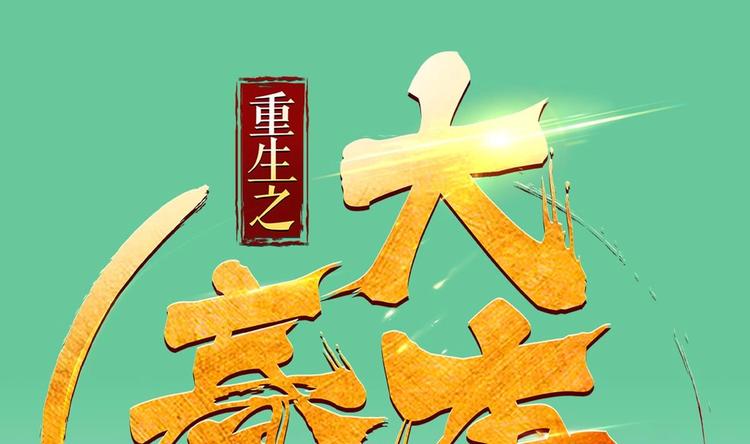 第1话 我是特种兵(1/2)-第1话
