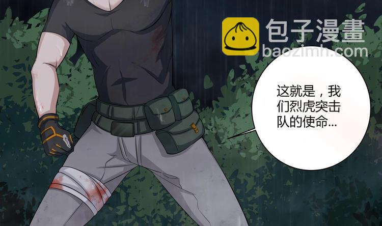 第1话 我是特种兵(1/2)-第1话