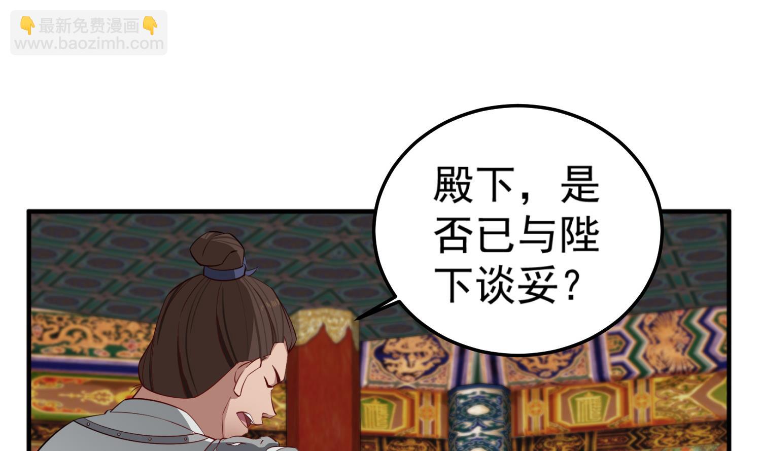第101话 龙椅，你坐不得(1/2)-第101话