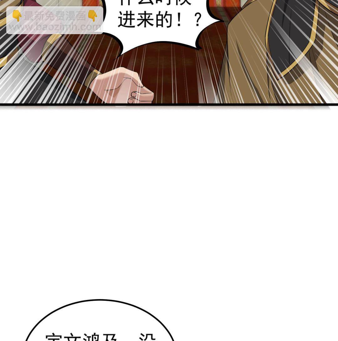 第101话 龙椅，你坐不得(1/2)-第101话