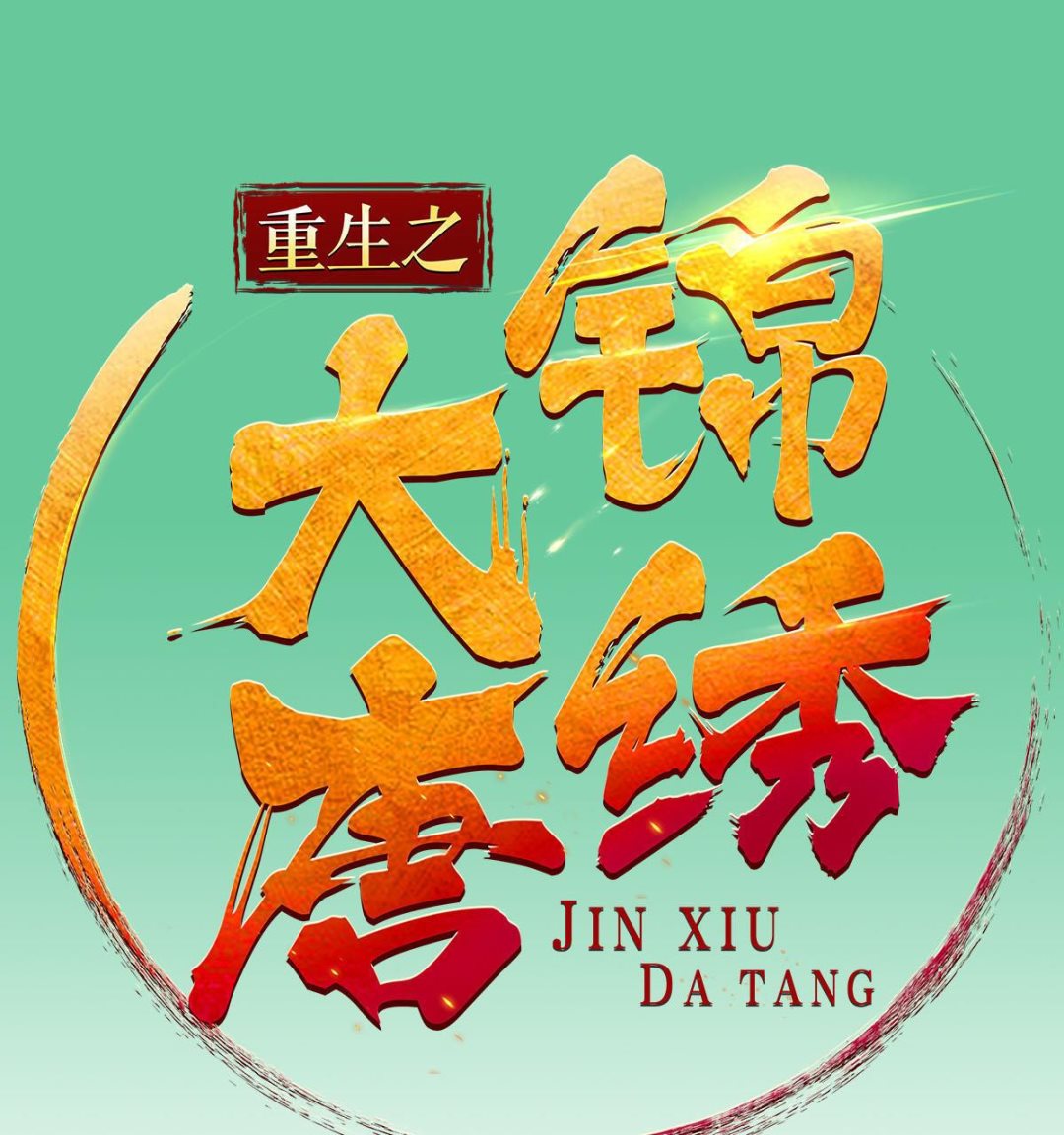 番外 请假条-第103话