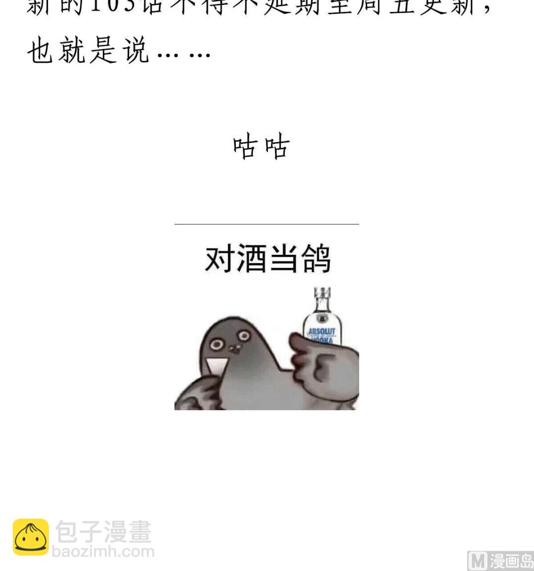 番外 请假条-第103话