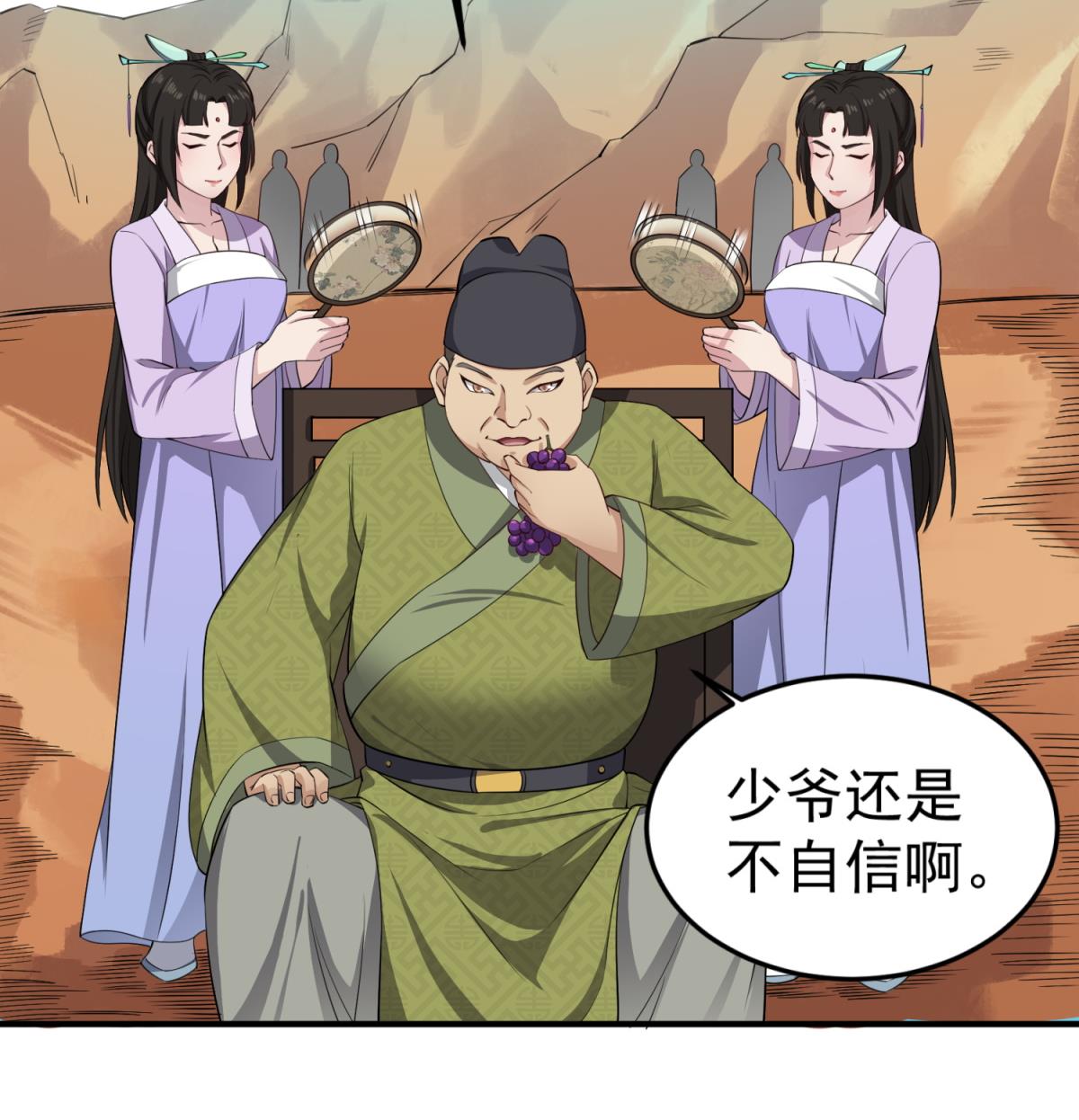 第104话 大唐炮王(1/2)-第105话