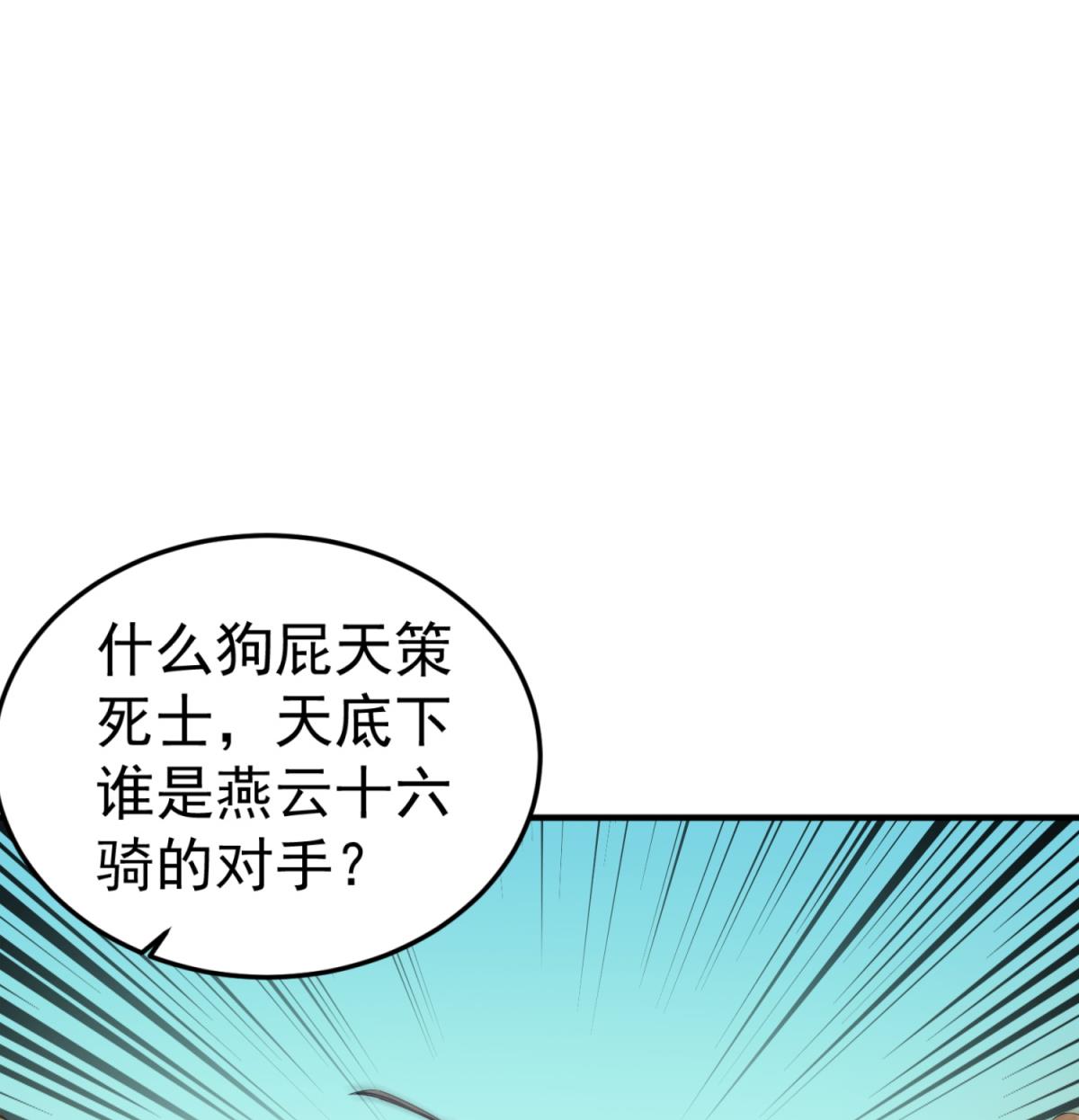 第104话 大唐炮王(1/2)-第105话