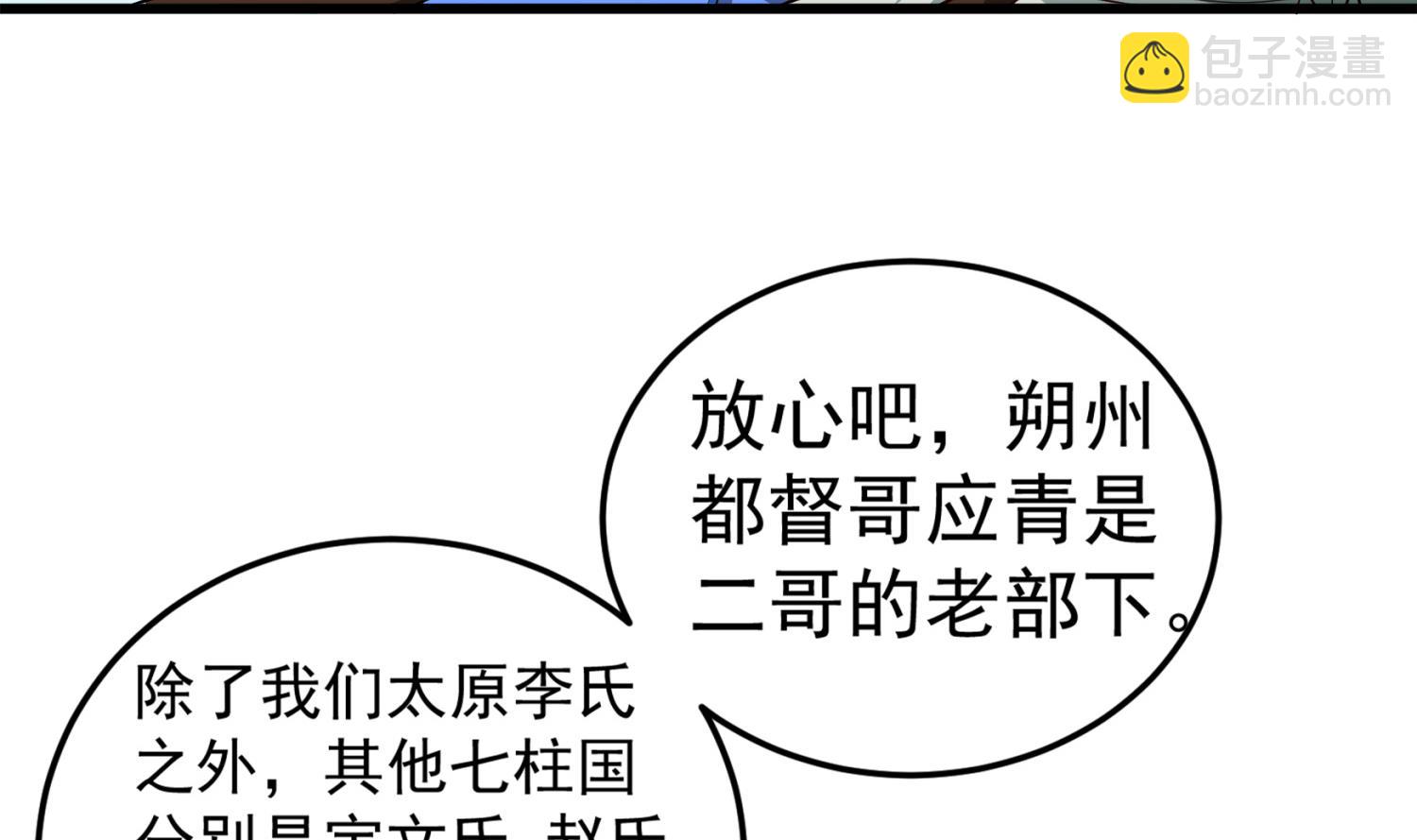 第106话 炙海大漠(1/2)-第107话