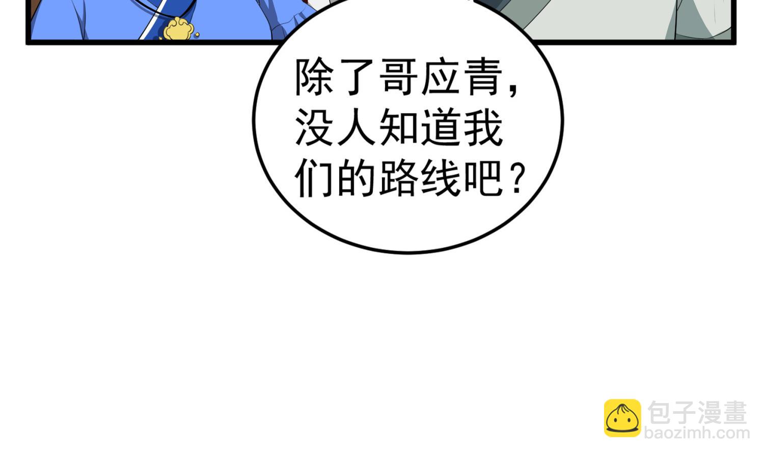 第106话 炙海大漠(1/2)-第107话