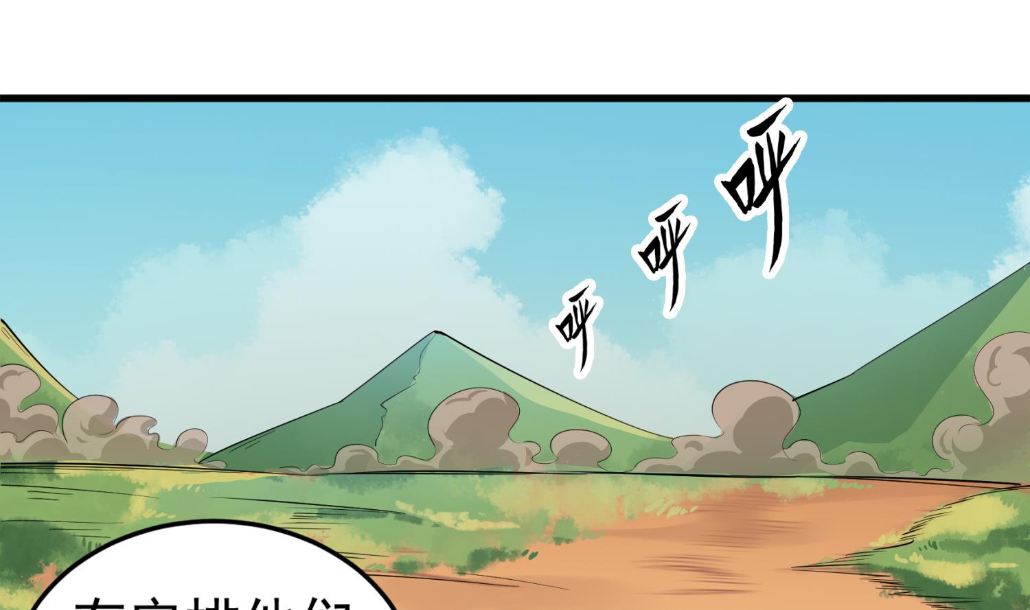 第106话 炙海大漠(1/2)-第107话