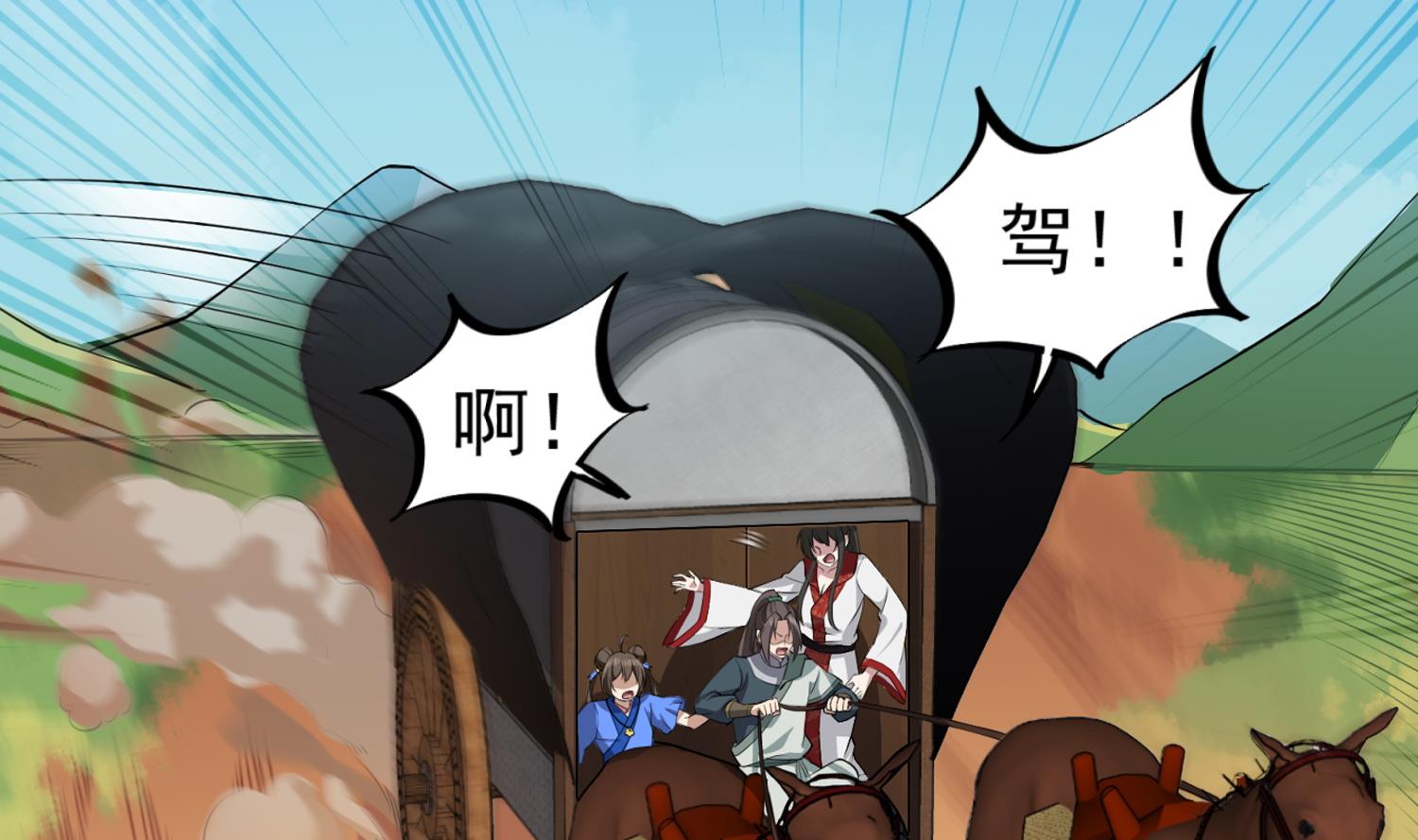 第106话 炙海大漠(1/2)-第107话