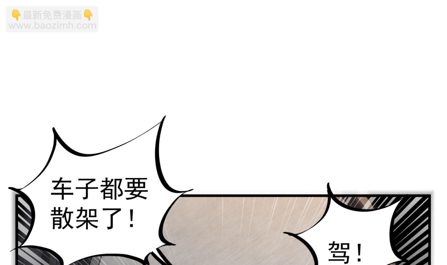 第108话 老巫婆滚开(1/2)-第109话