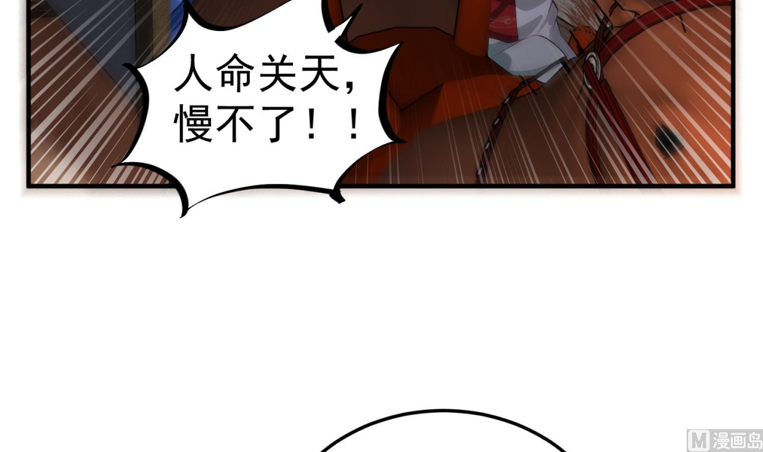 第108话 老巫婆滚开(1/2)-第109话