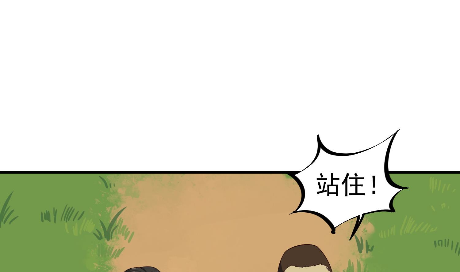 第108话 老巫婆滚开(1/2)-第109话