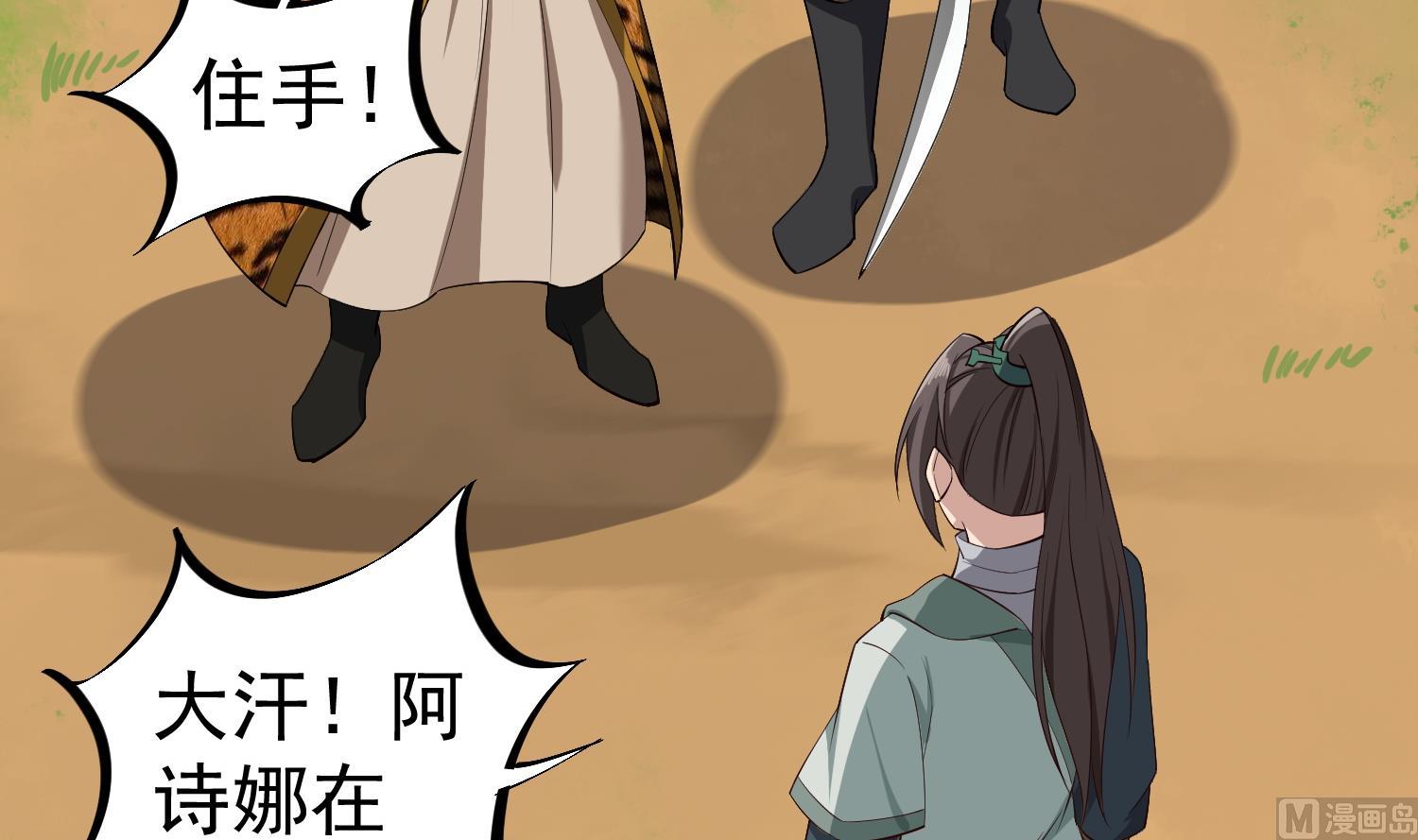 第108话 老巫婆滚开(1/2)-第109话