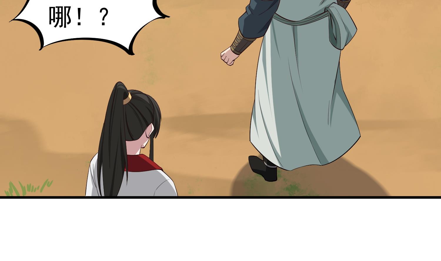 第108话 老巫婆滚开(1/2)-第109话