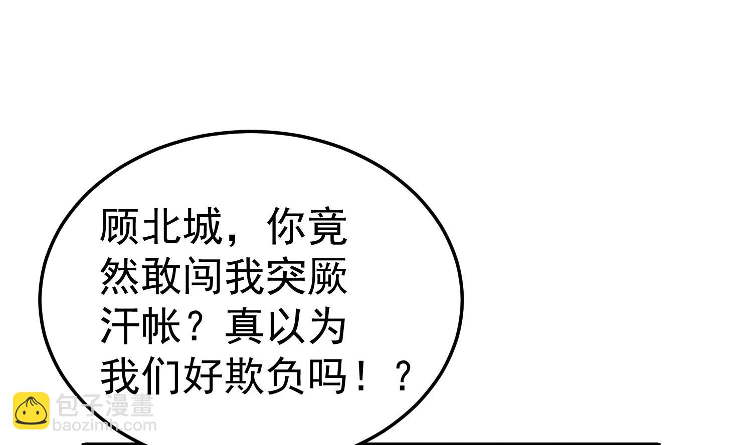 第108话 老巫婆滚开(1/2)-第109话