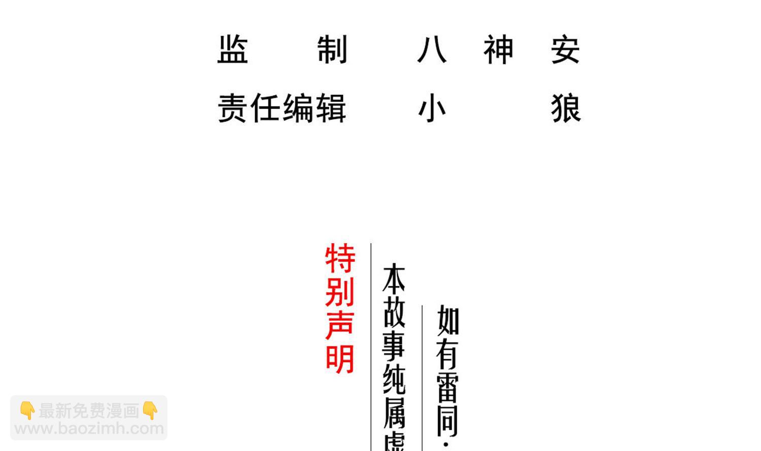 第108话 老巫婆滚开(1/2)-第109话