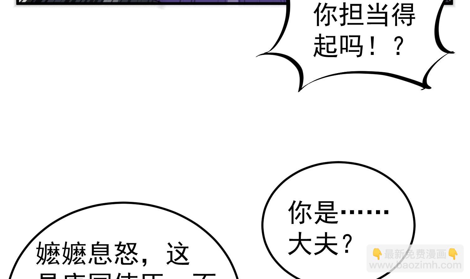 第108话 老巫婆滚开(1/2)-第109话