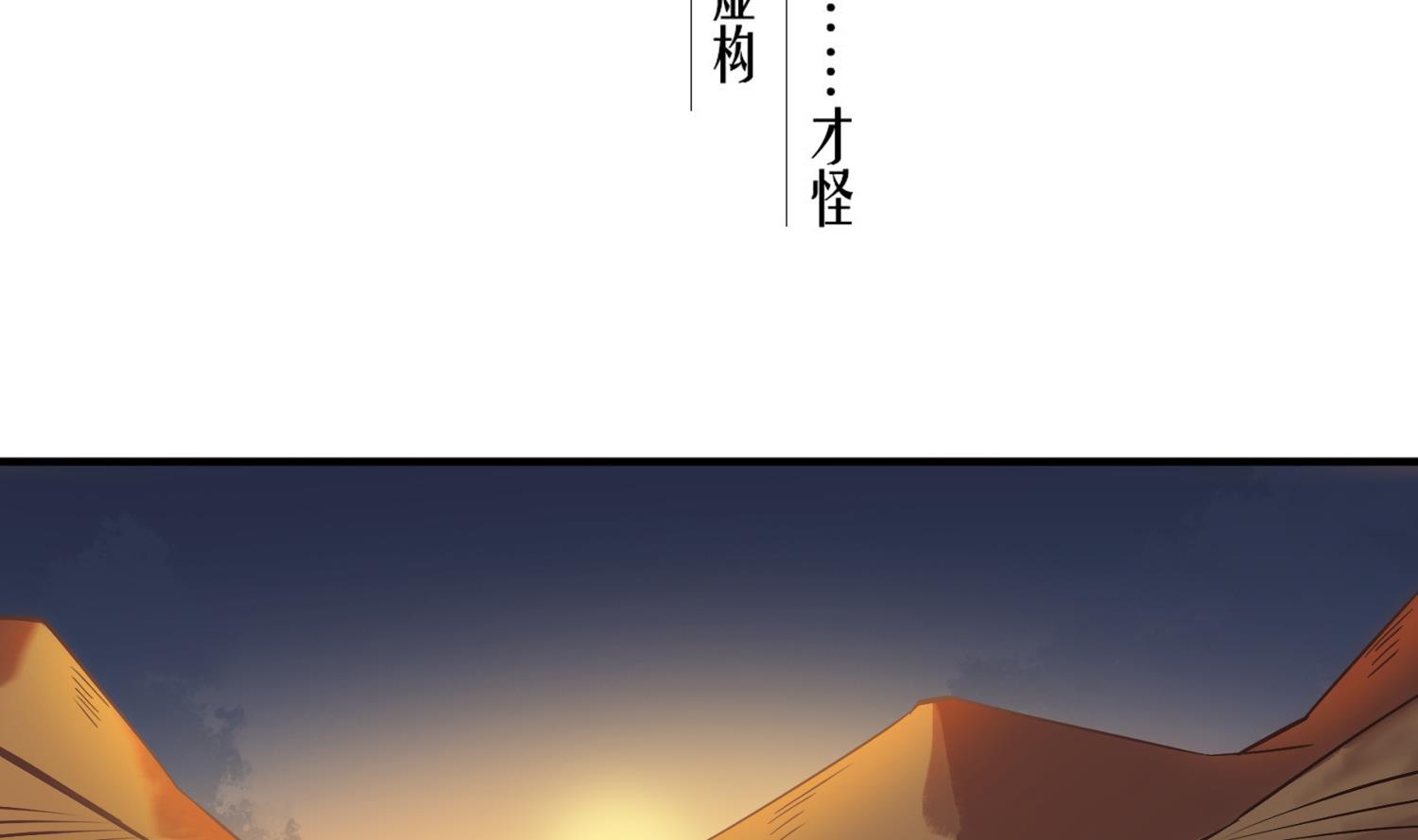 第108话 老巫婆滚开(1/2)-第109话