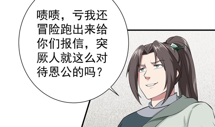 第17话 可汗您好(1/2)-第17话