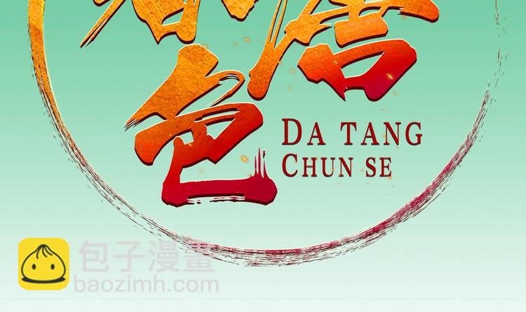 第17话 可汗您好(1/2)-第17话