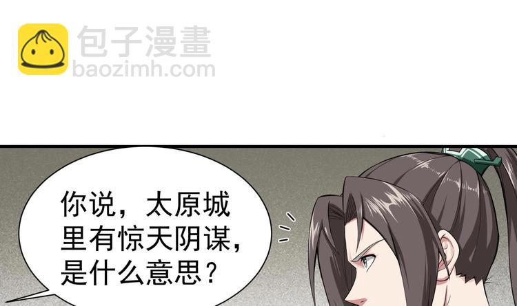 第17话 可汗您好(1/2)-第17话
