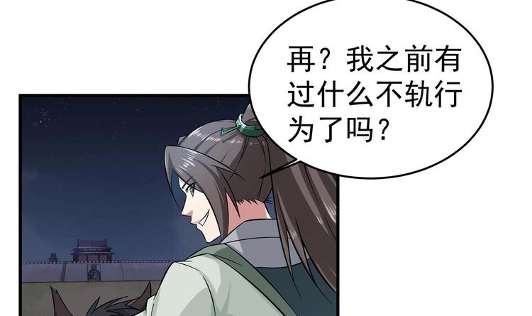 第19话 天火劫(1/2)-第19话