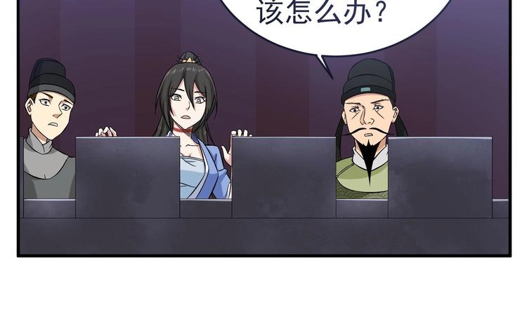 第19话 天火劫(1/2)-第19话