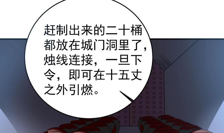 第19话 天火劫(1/2)-第19话