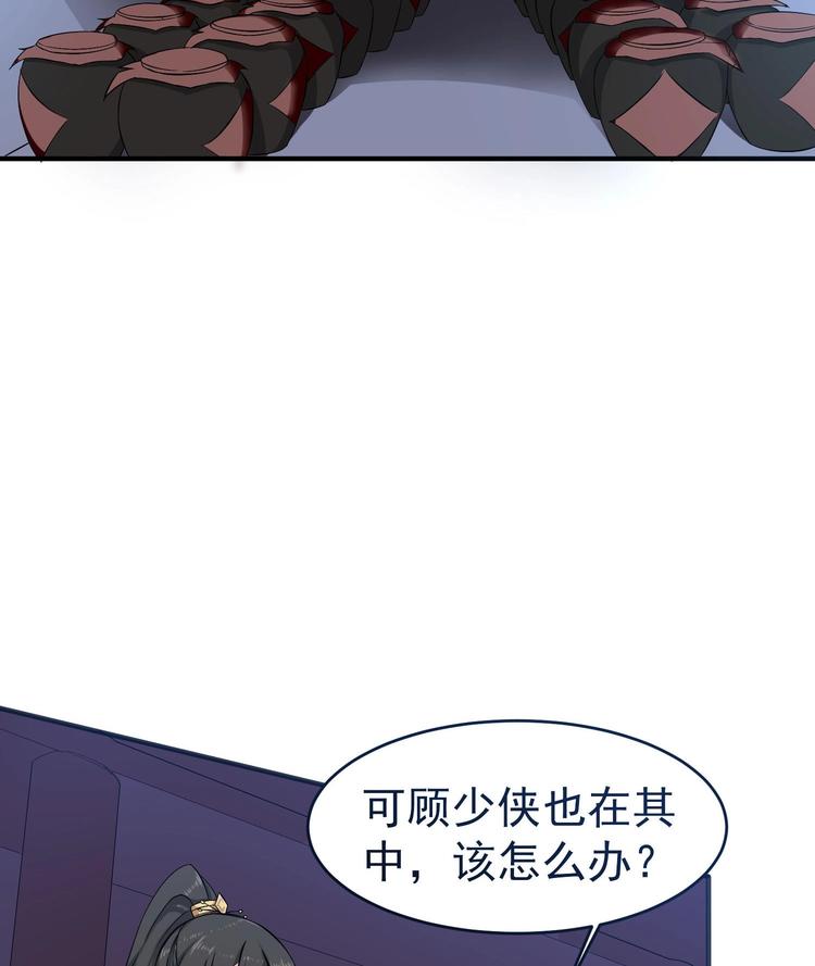第19话 天火劫(1/2)-第19话
