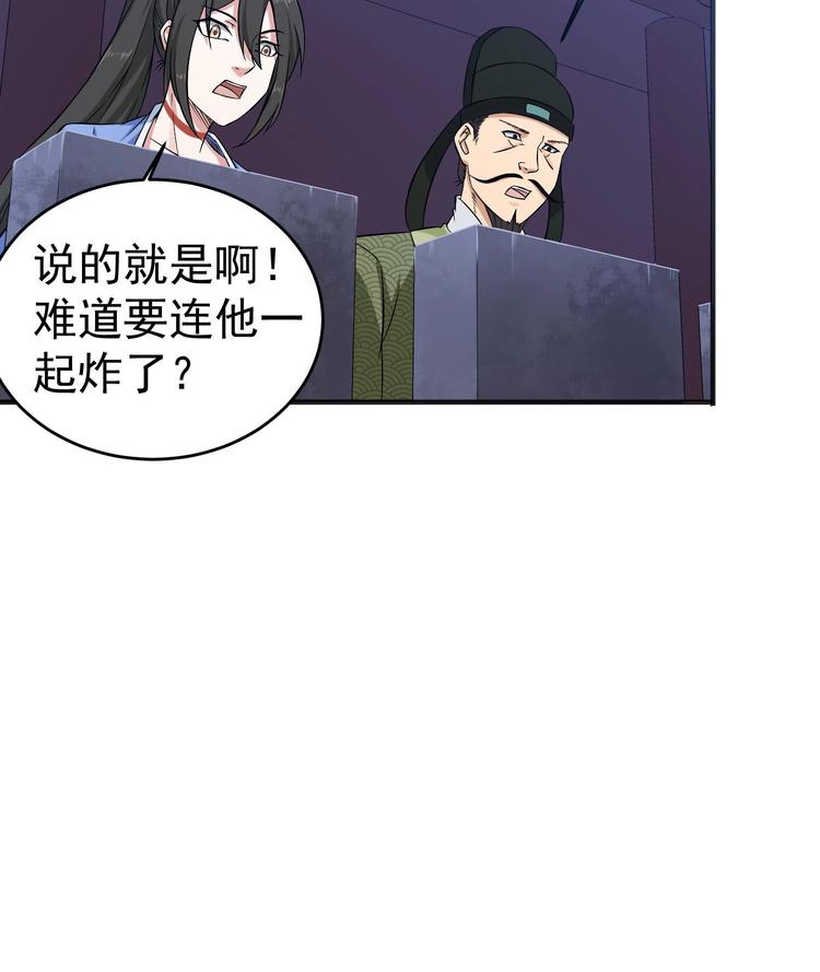 第19话 天火劫(1/2)-第19话