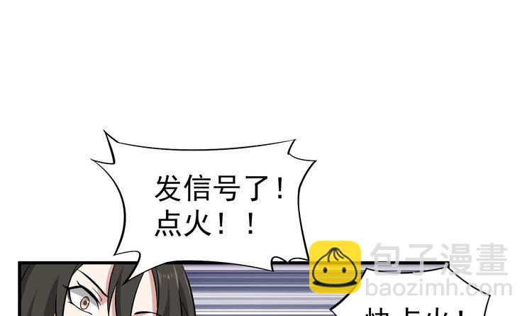 第19话 天火劫(1/2)-第19话