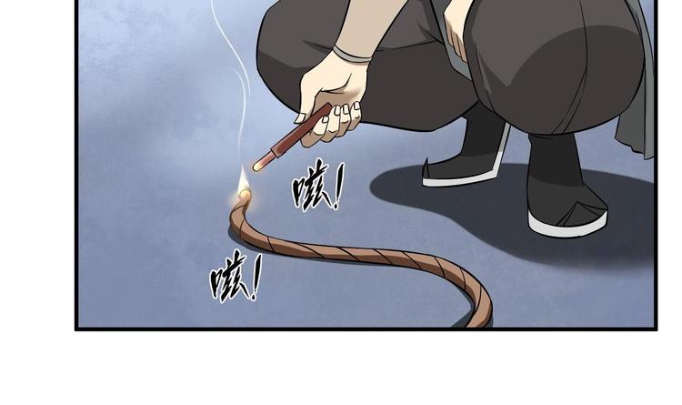 第19话 天火劫(1/2)-第19话