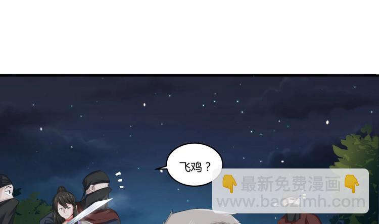 第3话  &ldquo;唐&rdquo;突(1/2)-第3话