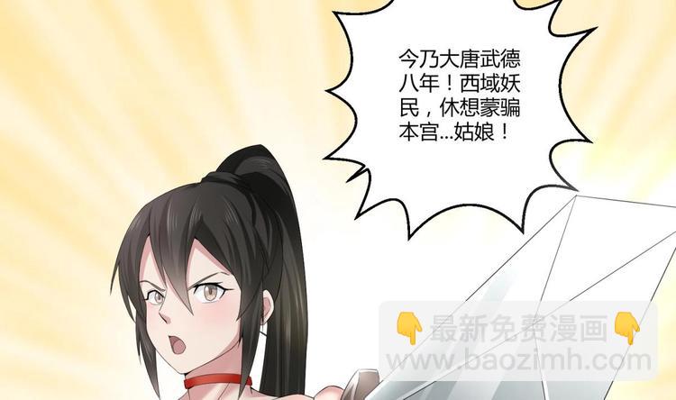 第3话  &ldquo;唐&rdquo;突(1/2)-第3话