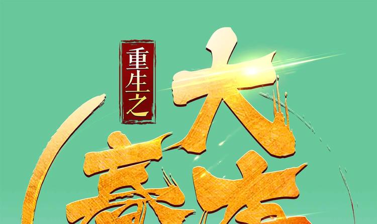 第21话 秦琼登场(1/2)-第21话