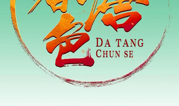 第21话 秦琼登场(1/2)-第21话