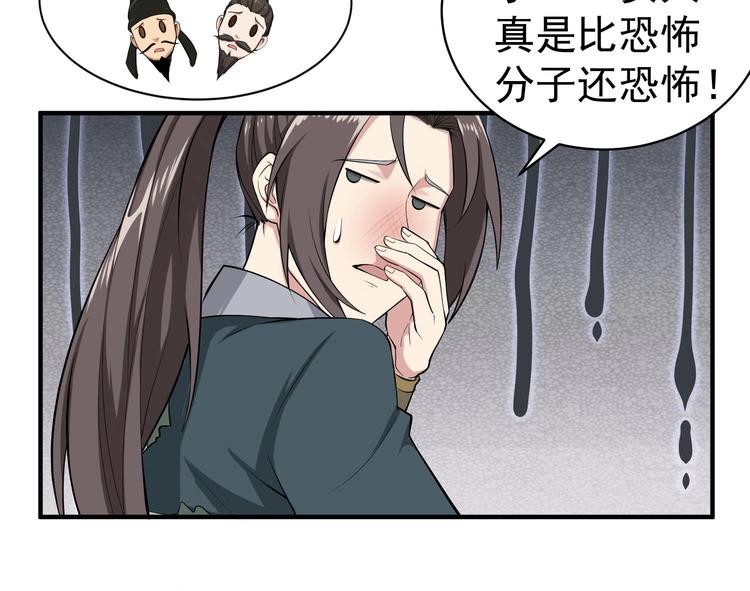第21话 秦琼登场(1/2)-第21话
