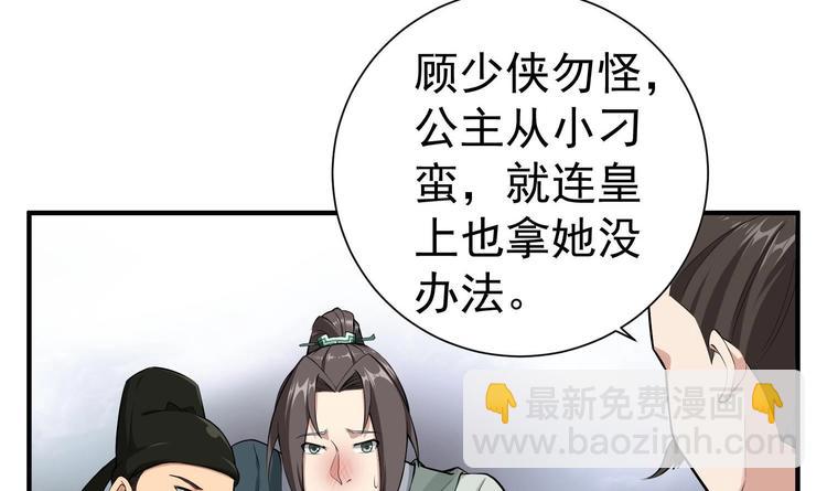 第21话 秦琼登场(1/2)-第21话