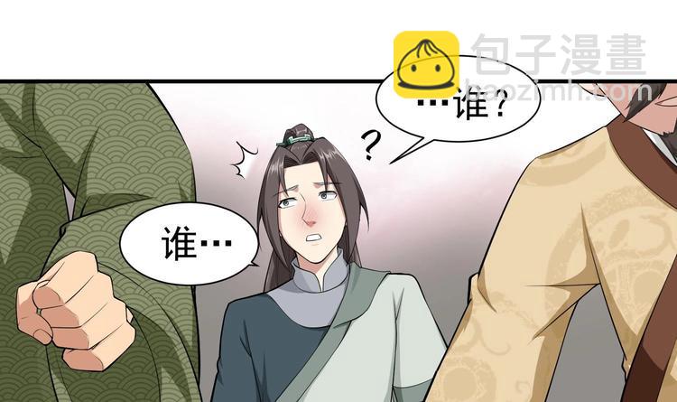 第21话 秦琼登场(1/2)-第21话