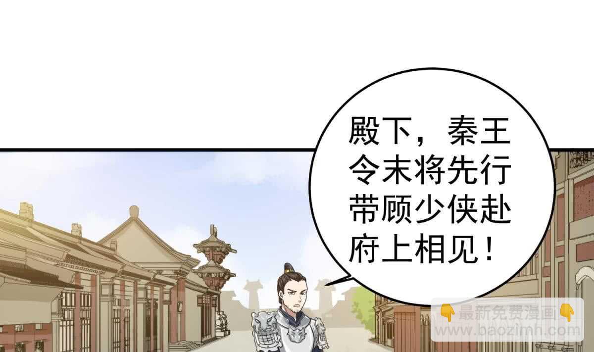 第23话 空你其哇（你好）(1/2)-第23话