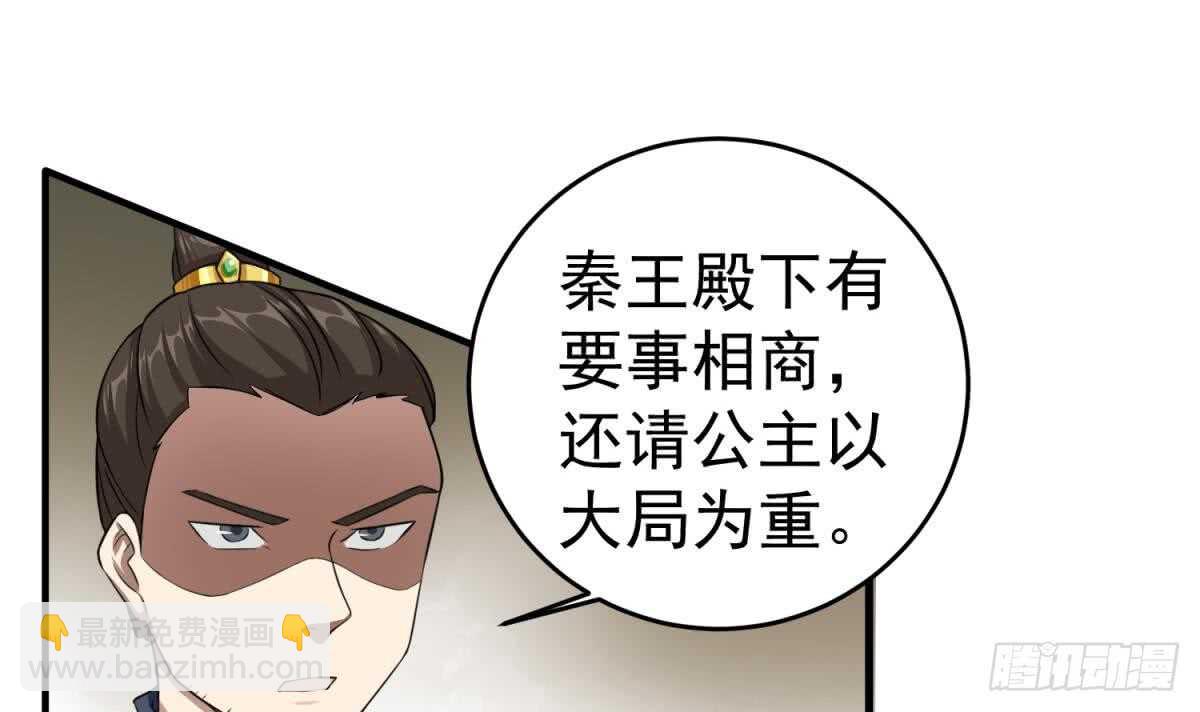 第23话 空你其哇（你好）(1/2)-第23话